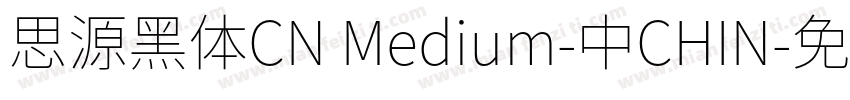 思源黑体CN Medium-中CHIN字体转换
